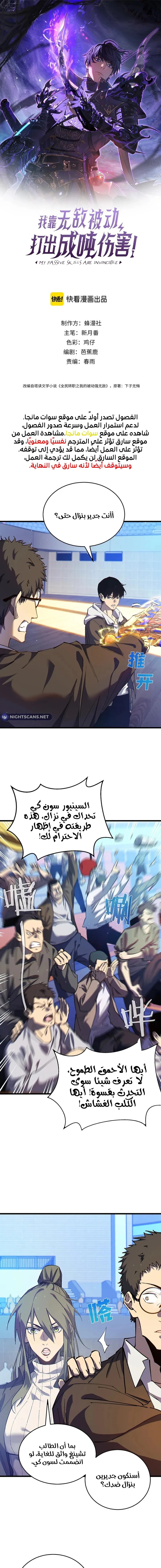 Comic page