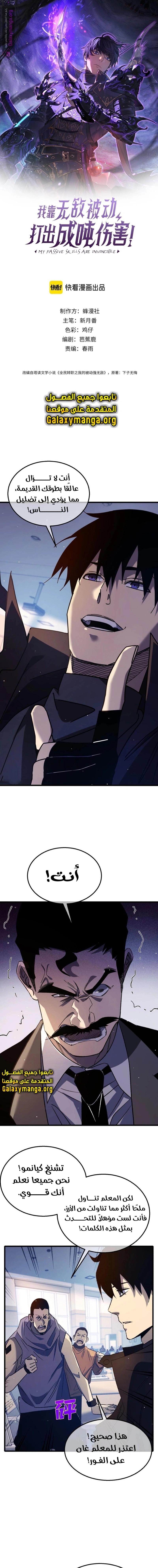 Comic page
