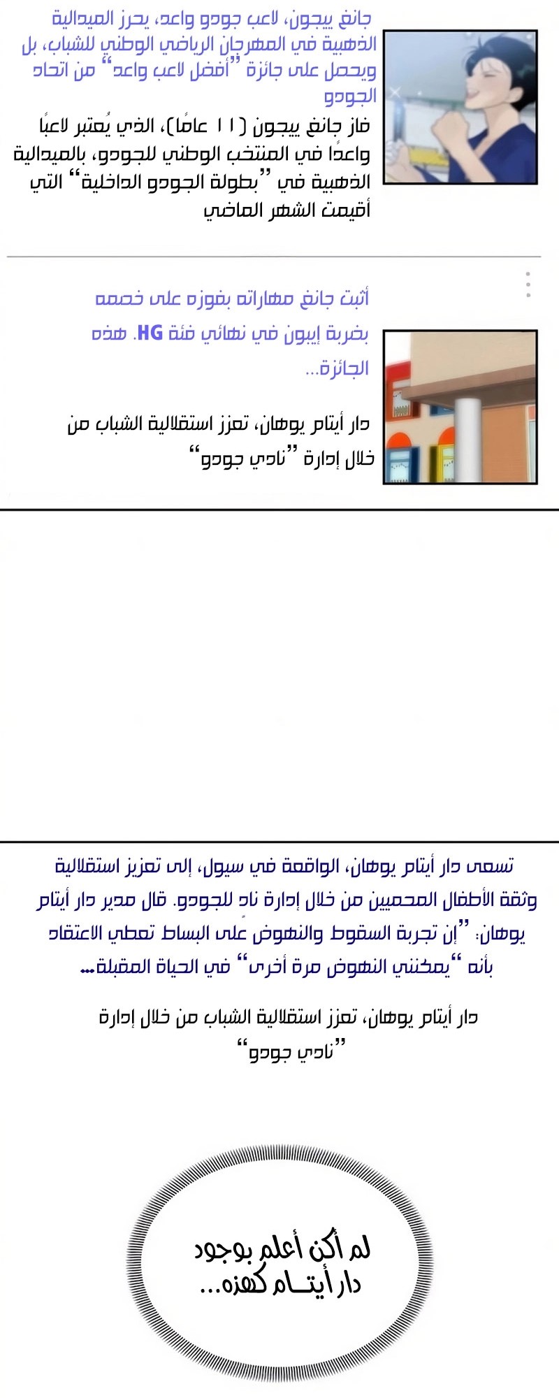 Comic page