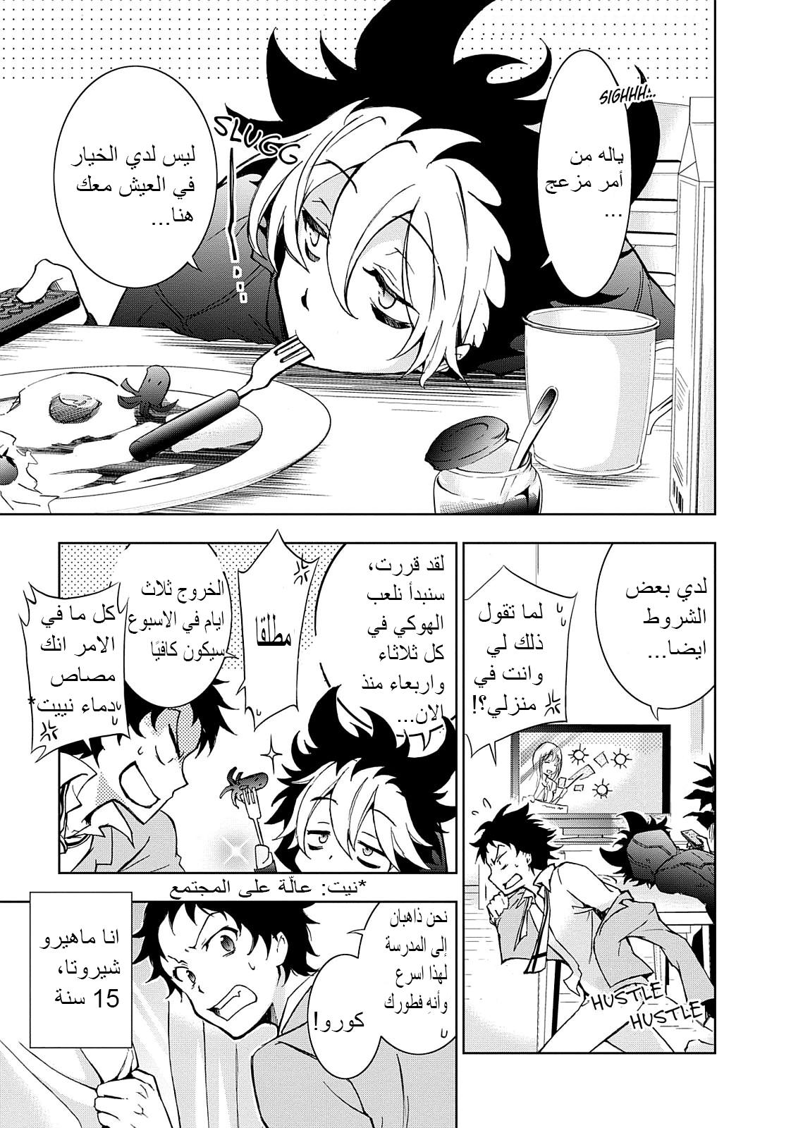 Comic page