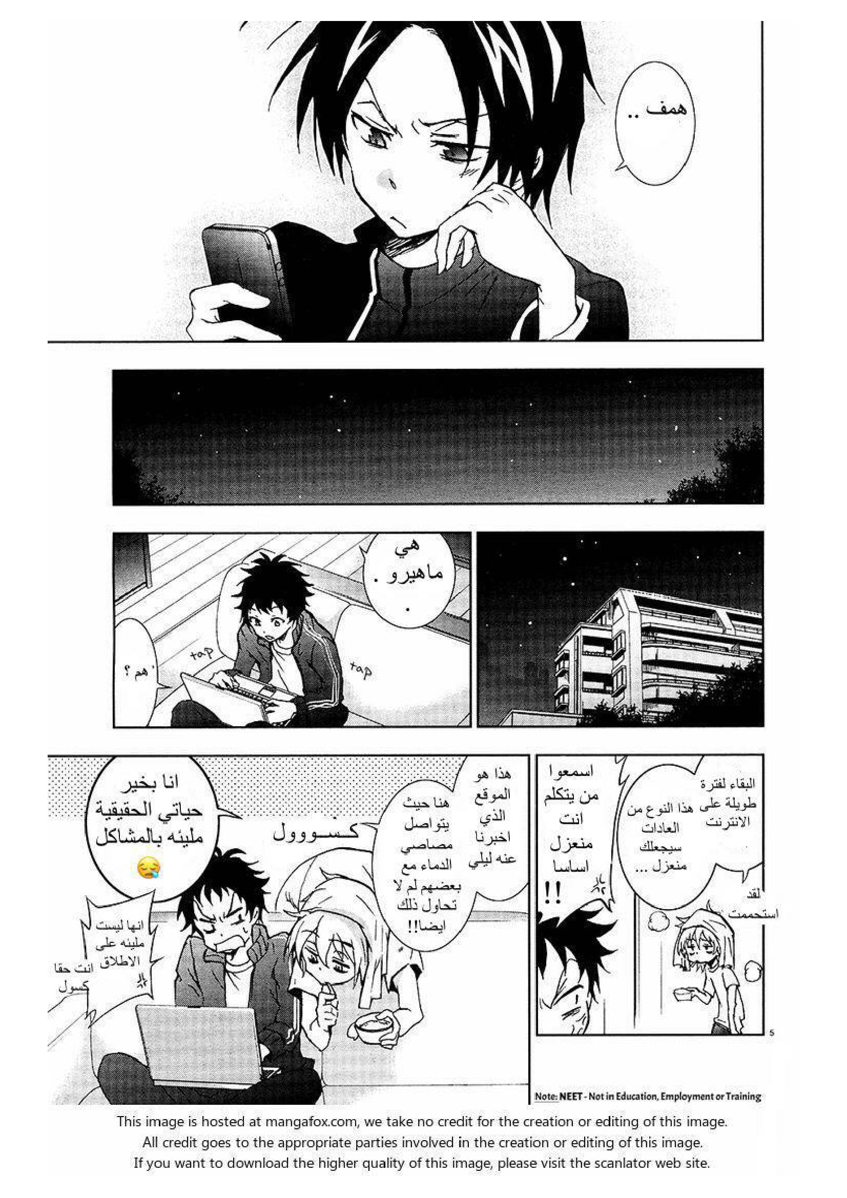 Comic page