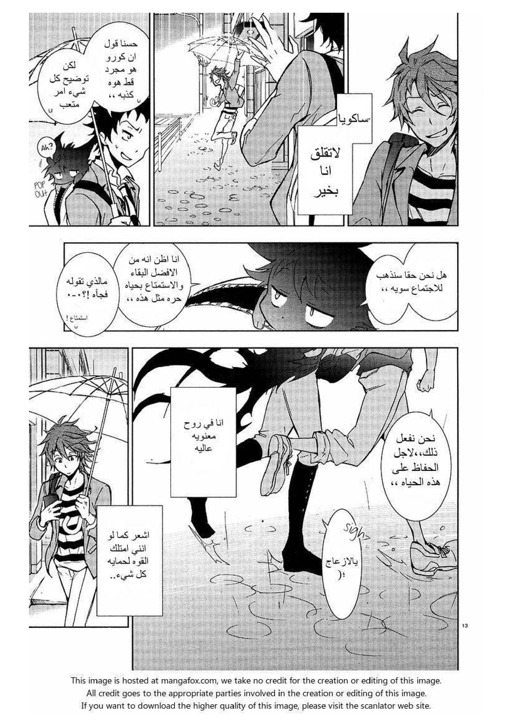 Comic page