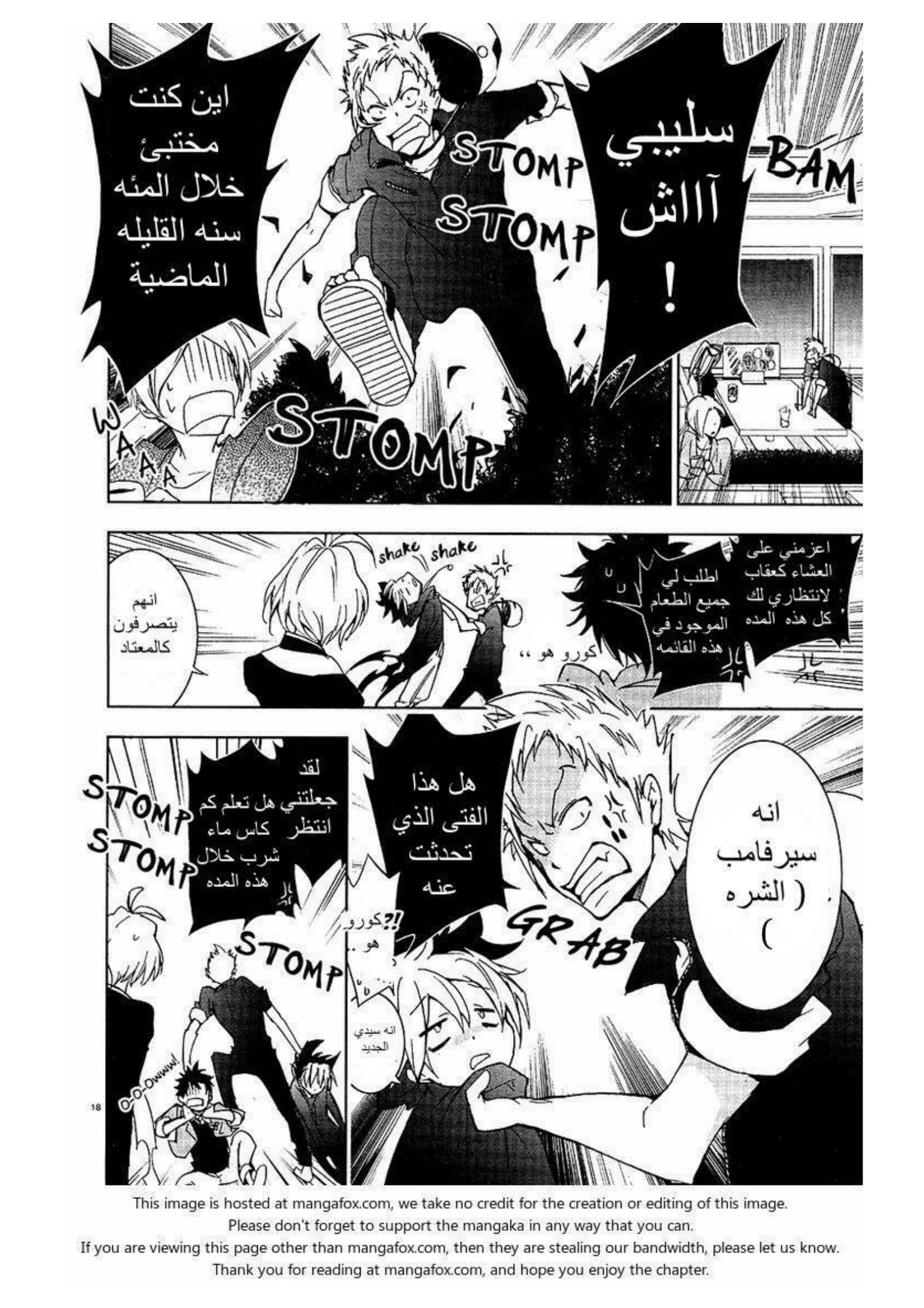 Comic page