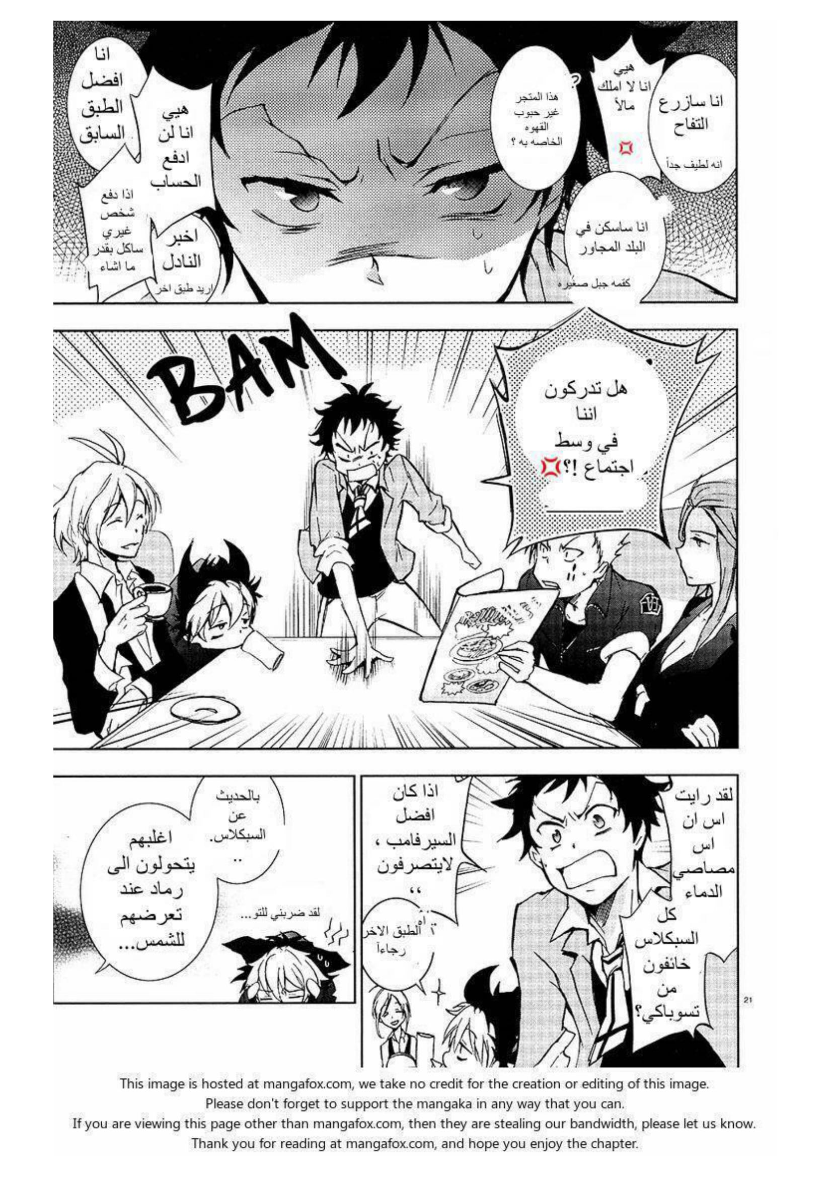 Comic page