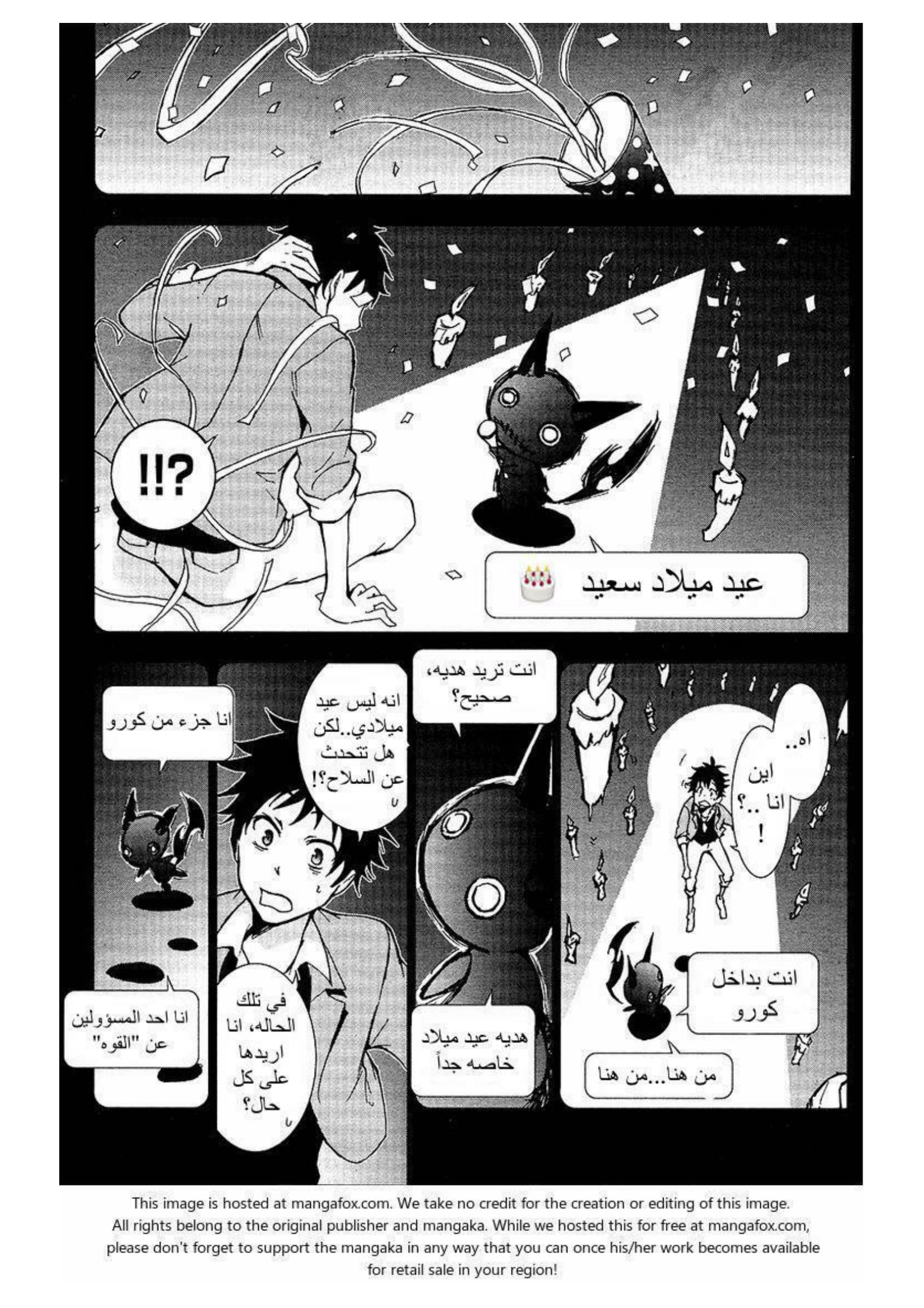 Comic page