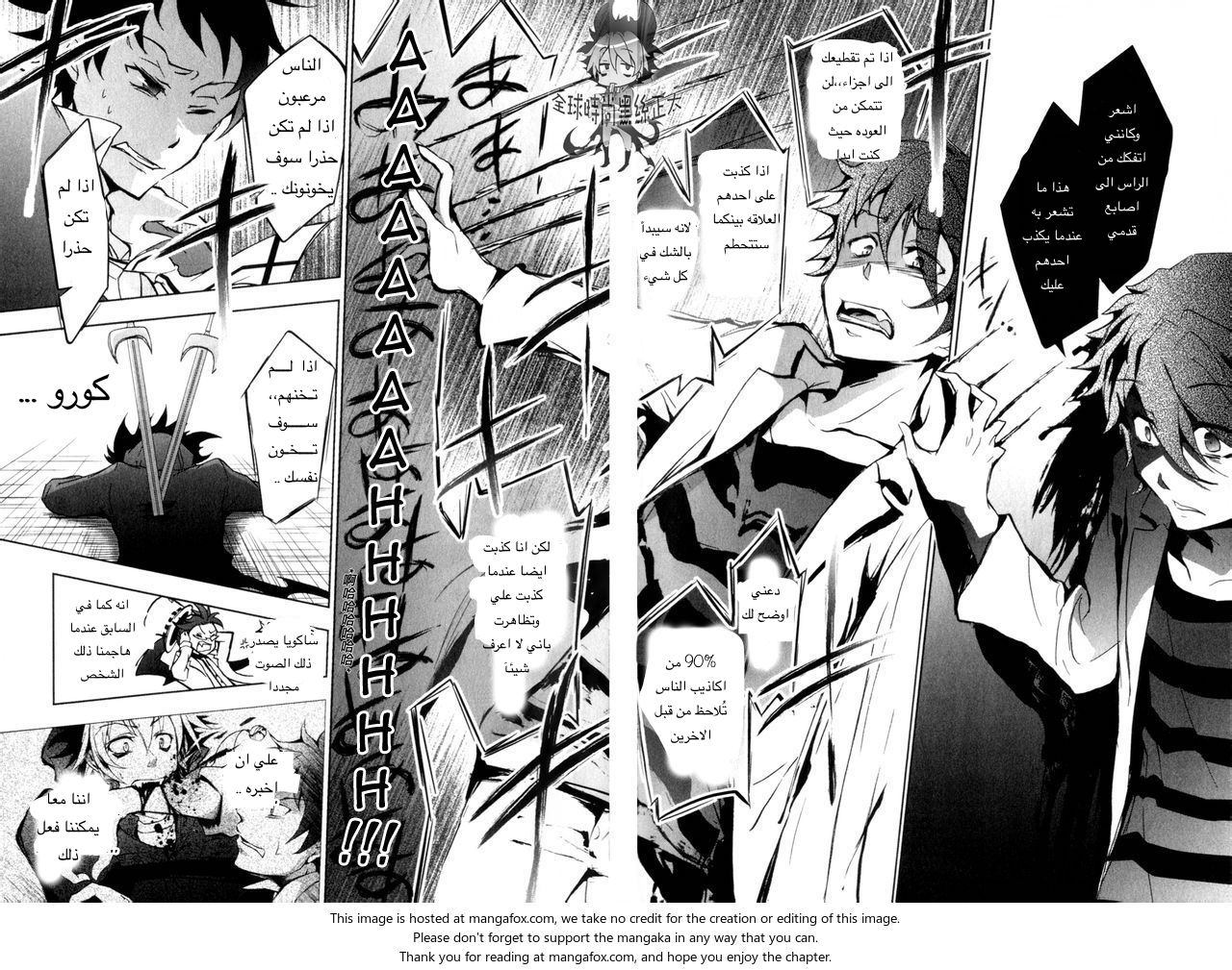 Comic page