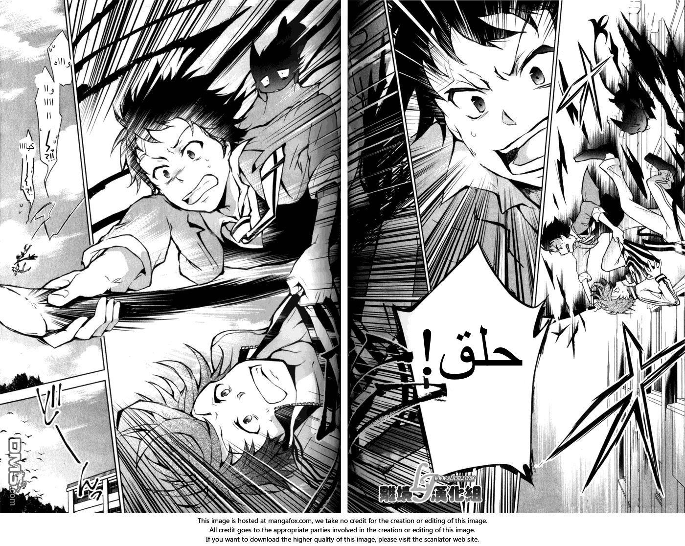 Comic page