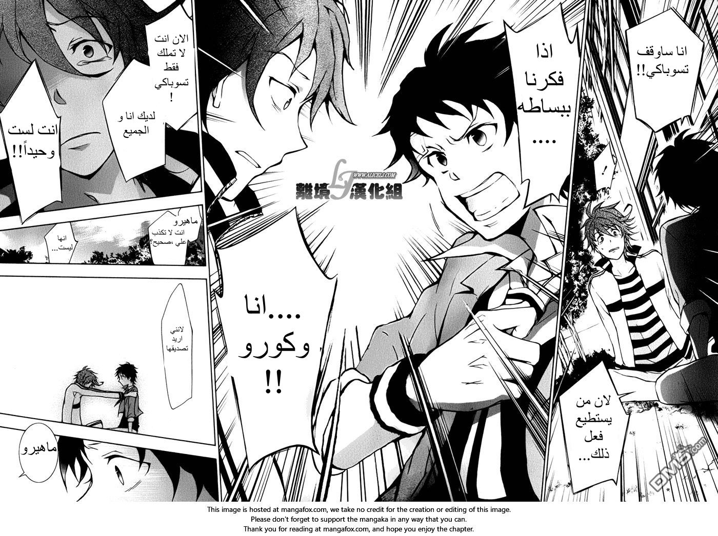 Comic page