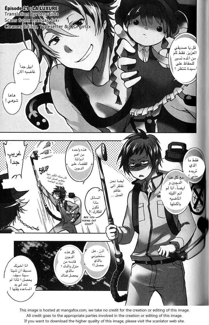 Comic page
