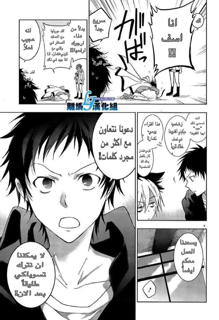 Comic page