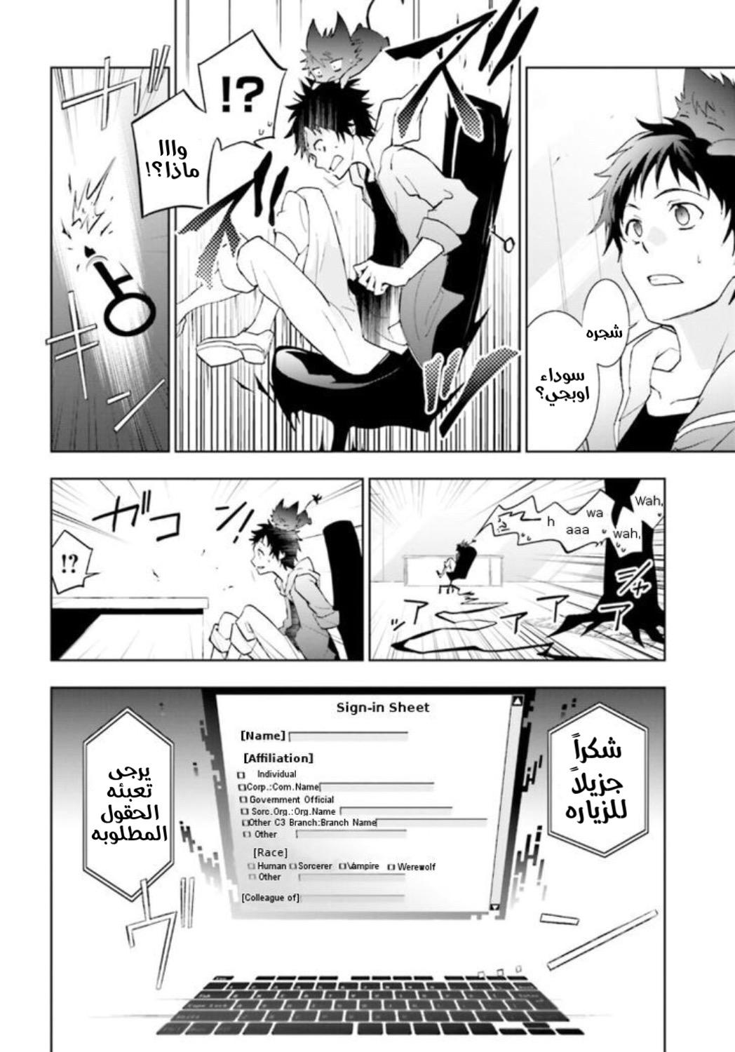 Comic page