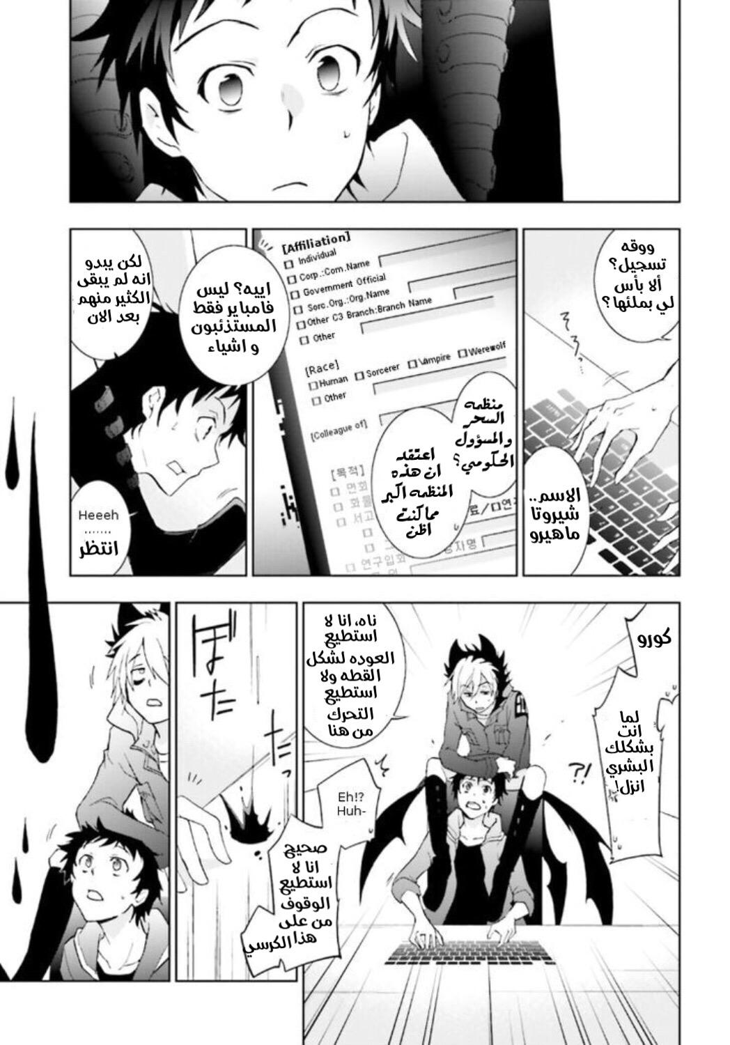 Comic page