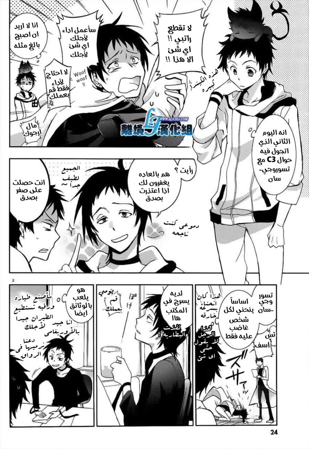 Comic page