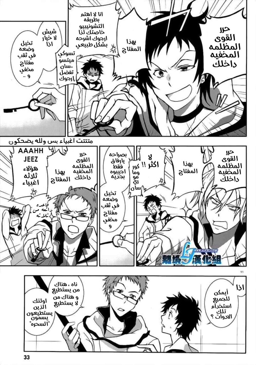 Comic page