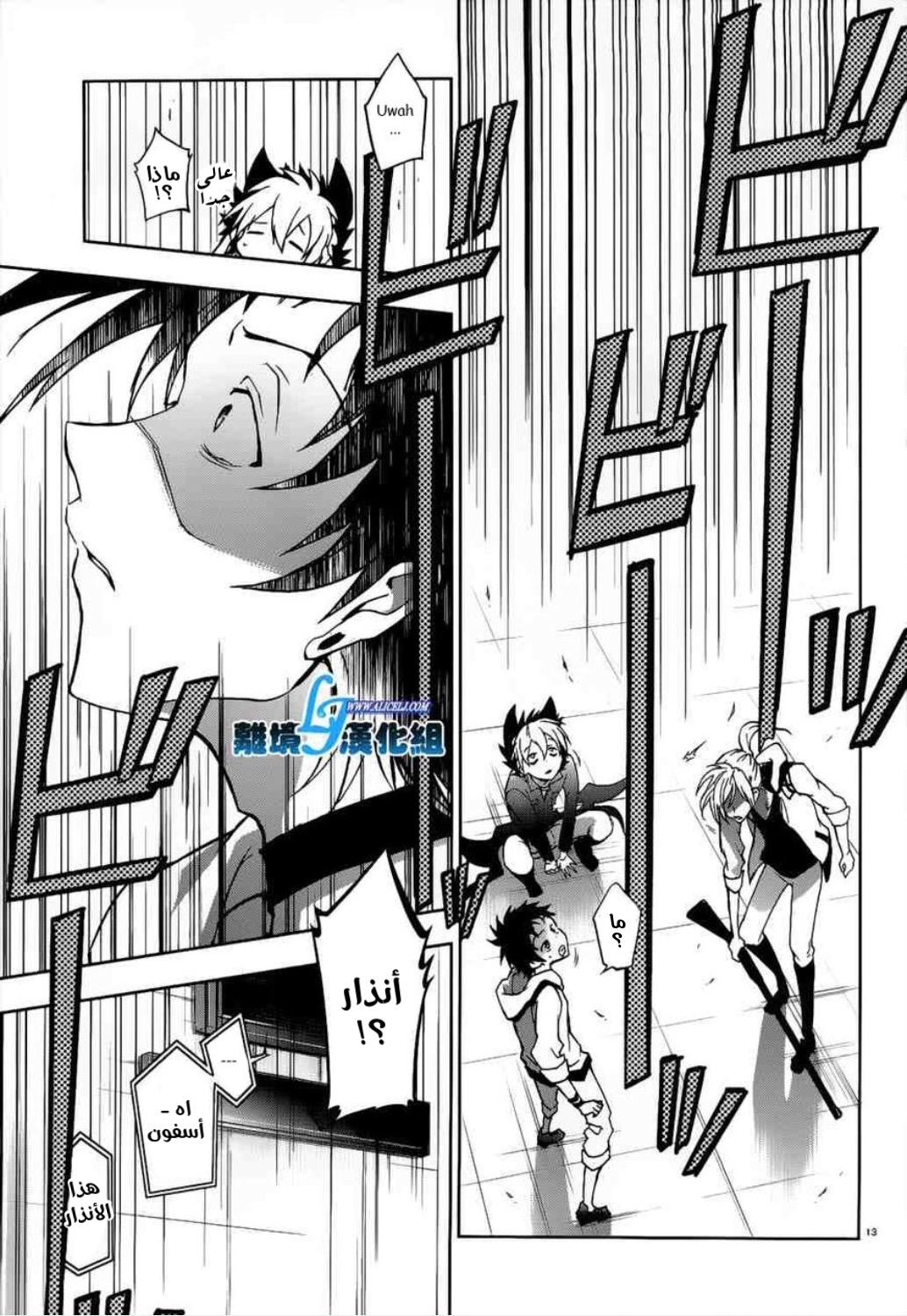 Comic page