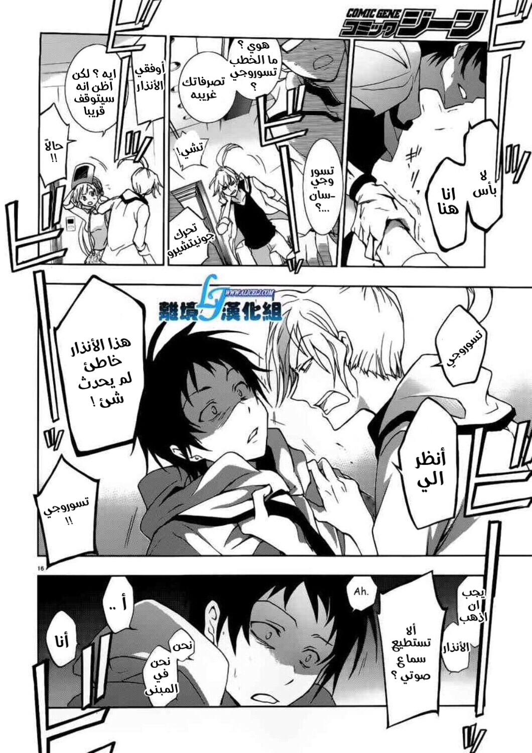 Comic page