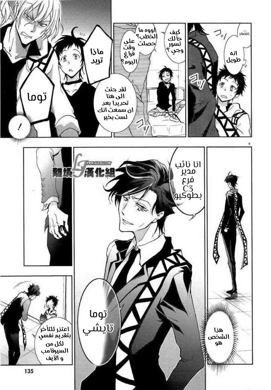 Comic page