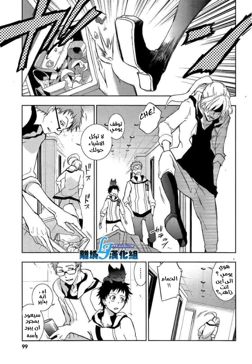 Comic page
