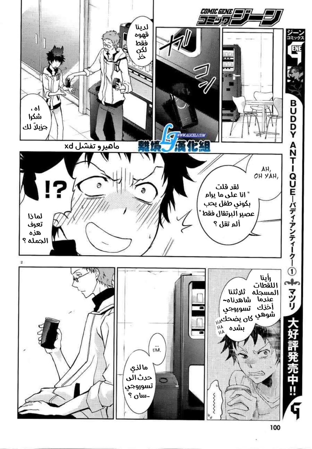 Comic page