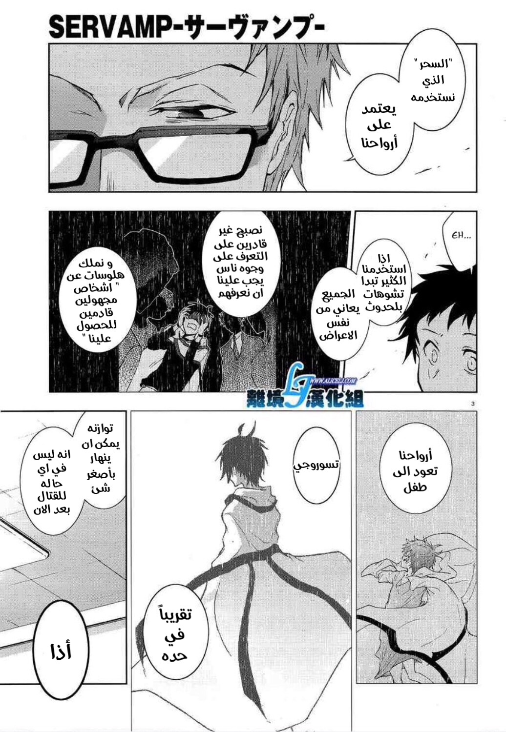 Comic page