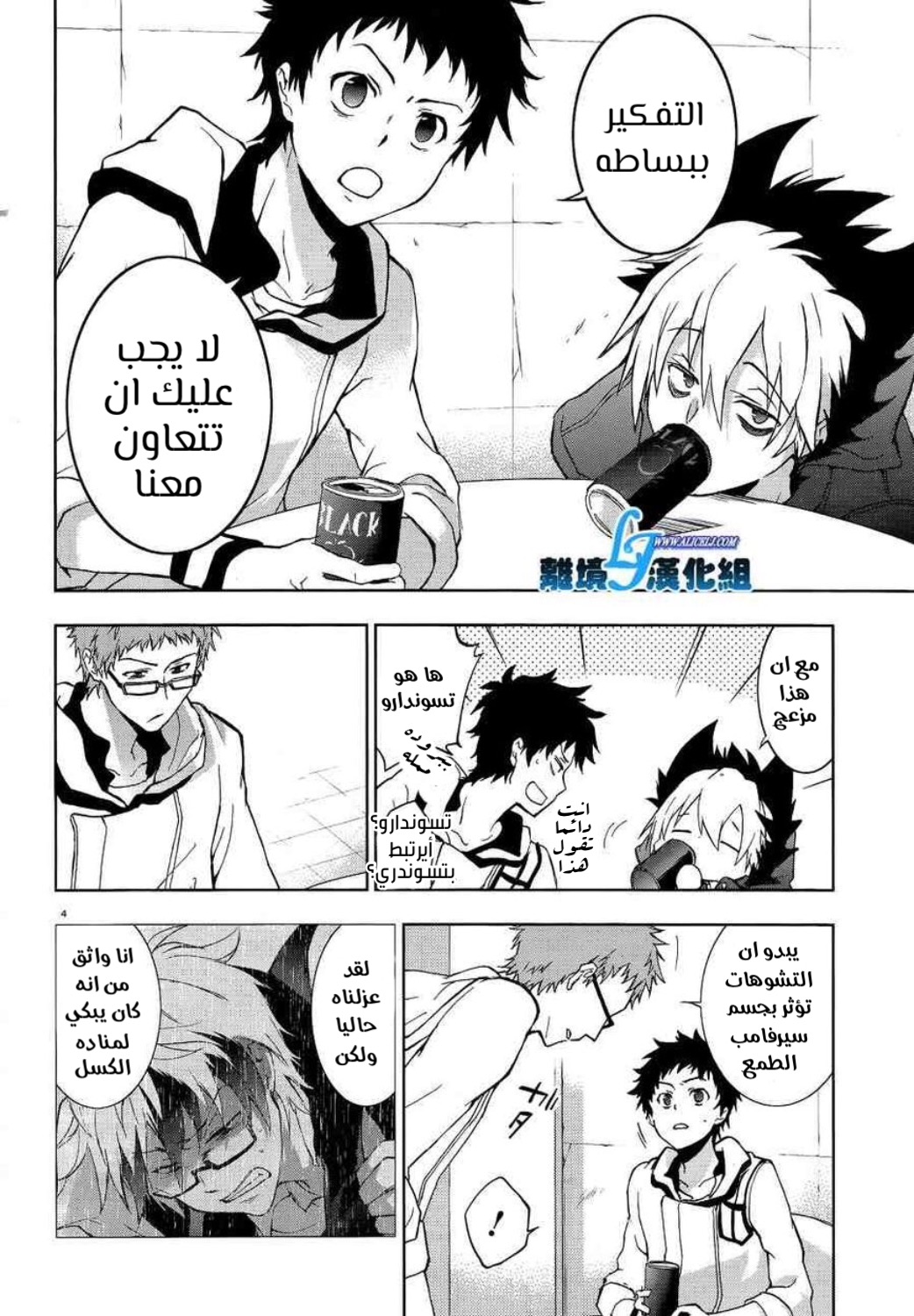 Comic page