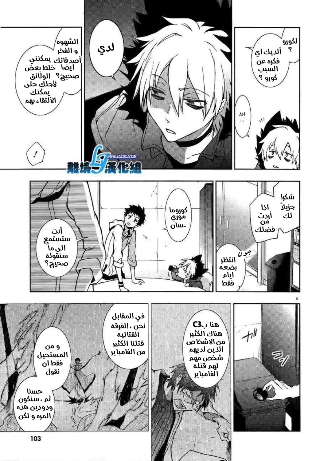 Comic page