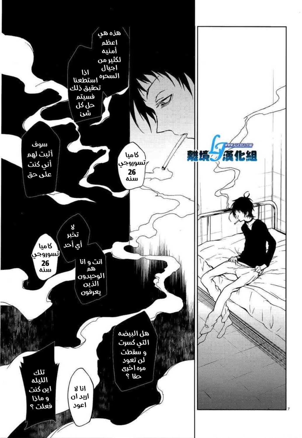 Comic page