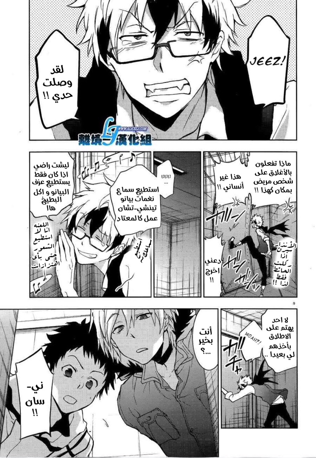 Comic page