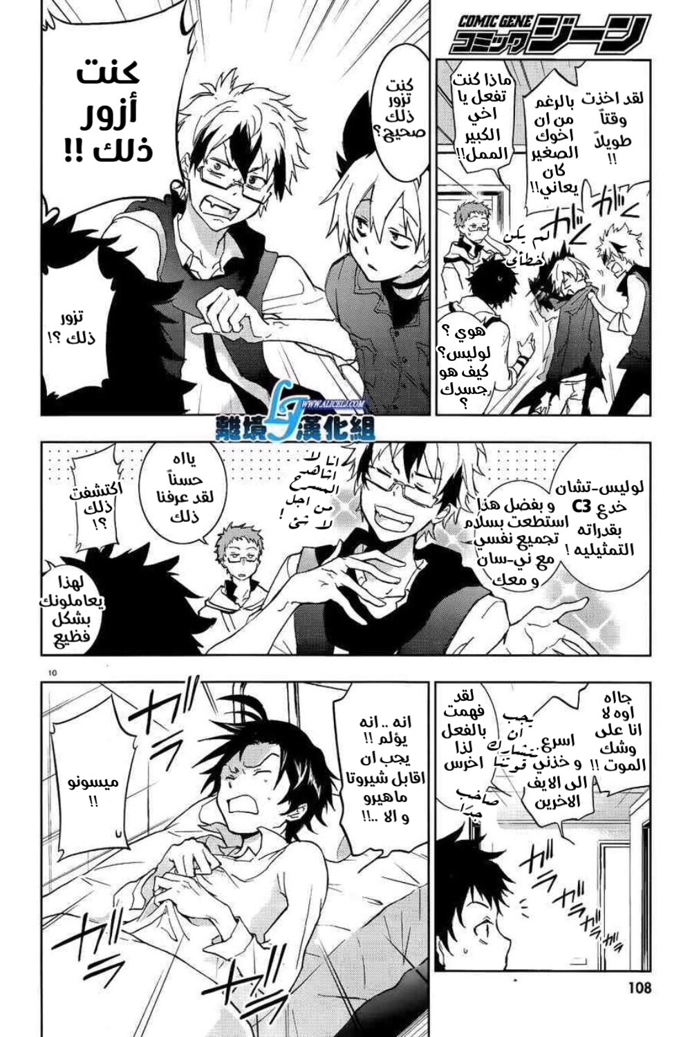 Comic page