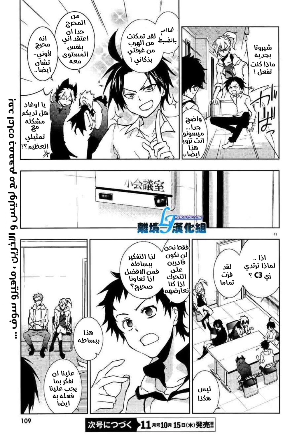 Comic page