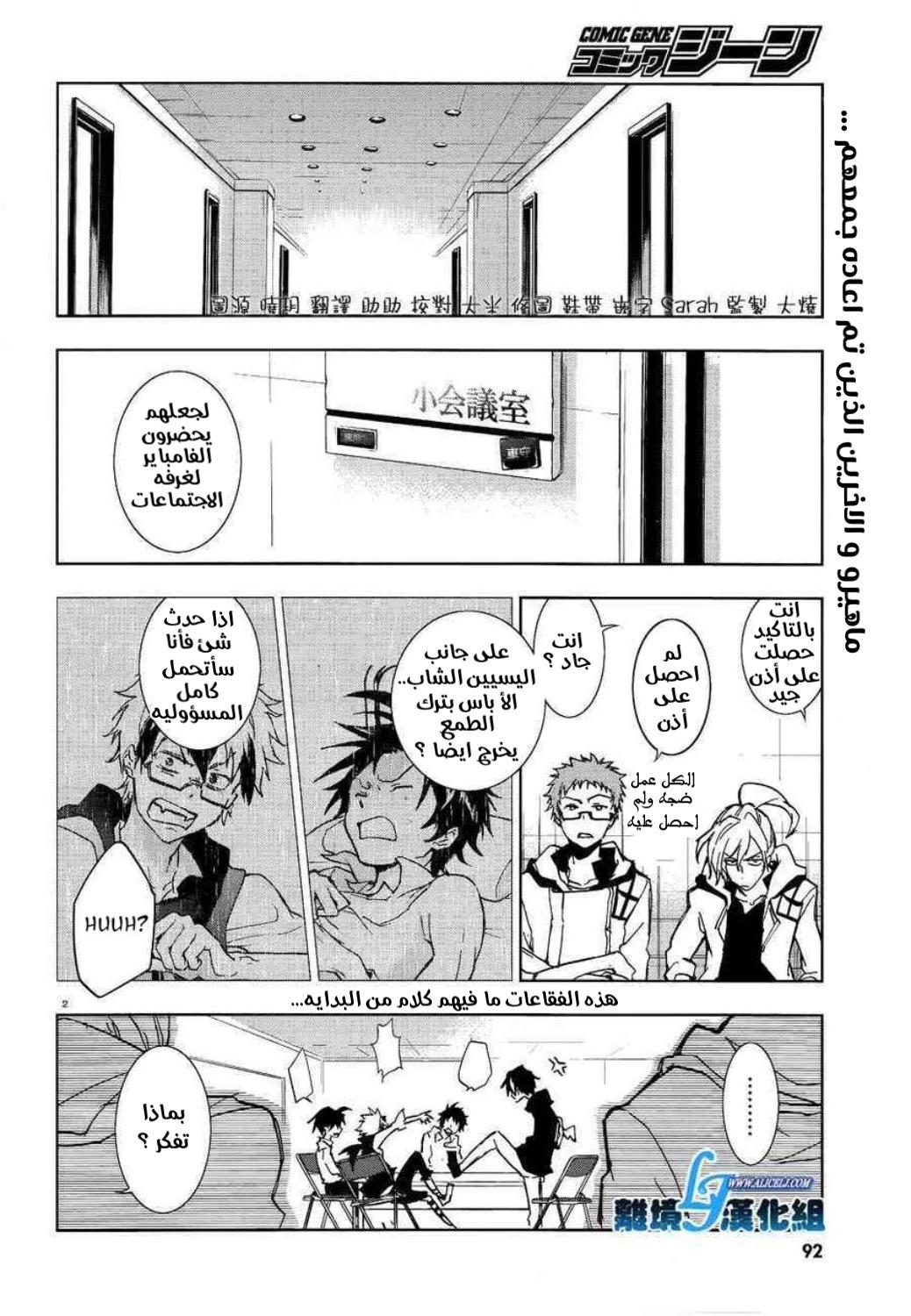 Comic page
