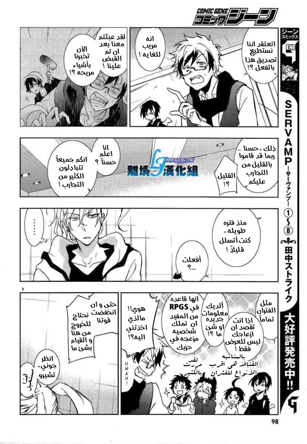 Comic page
