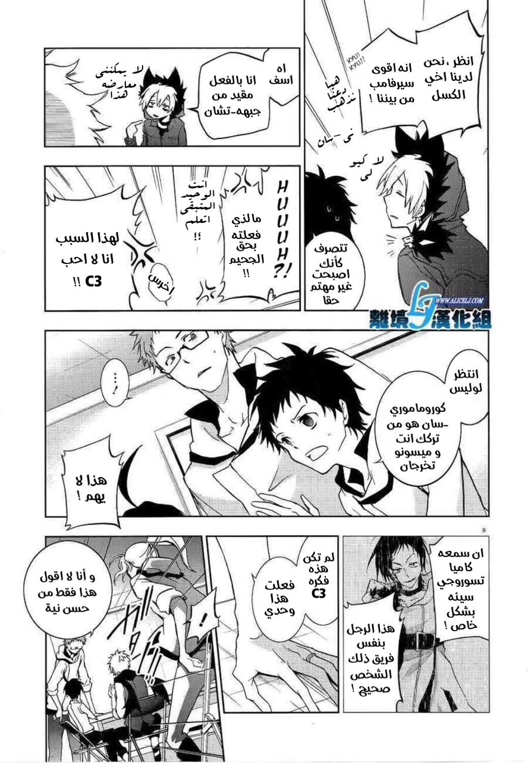 Comic page