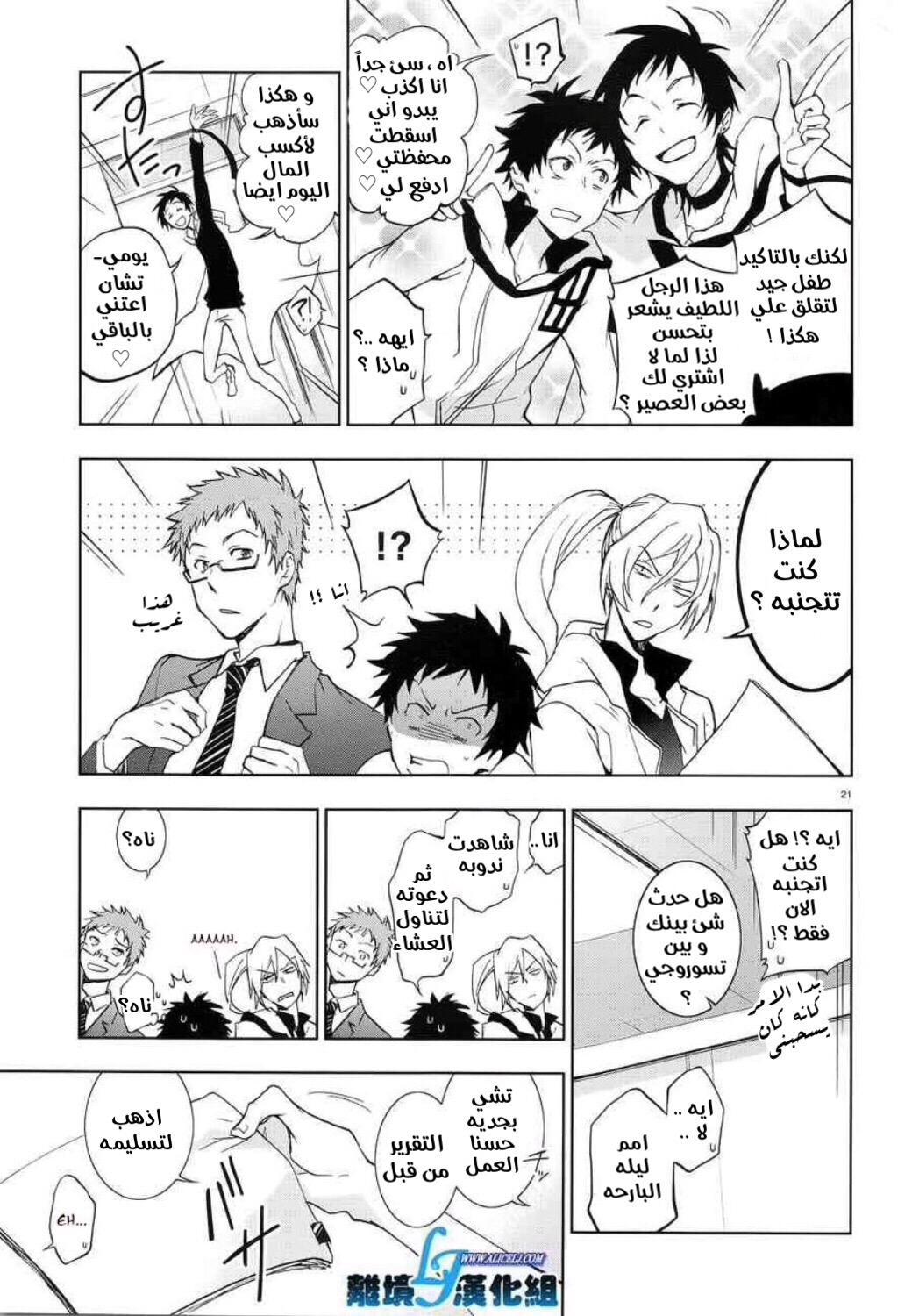 Comic page