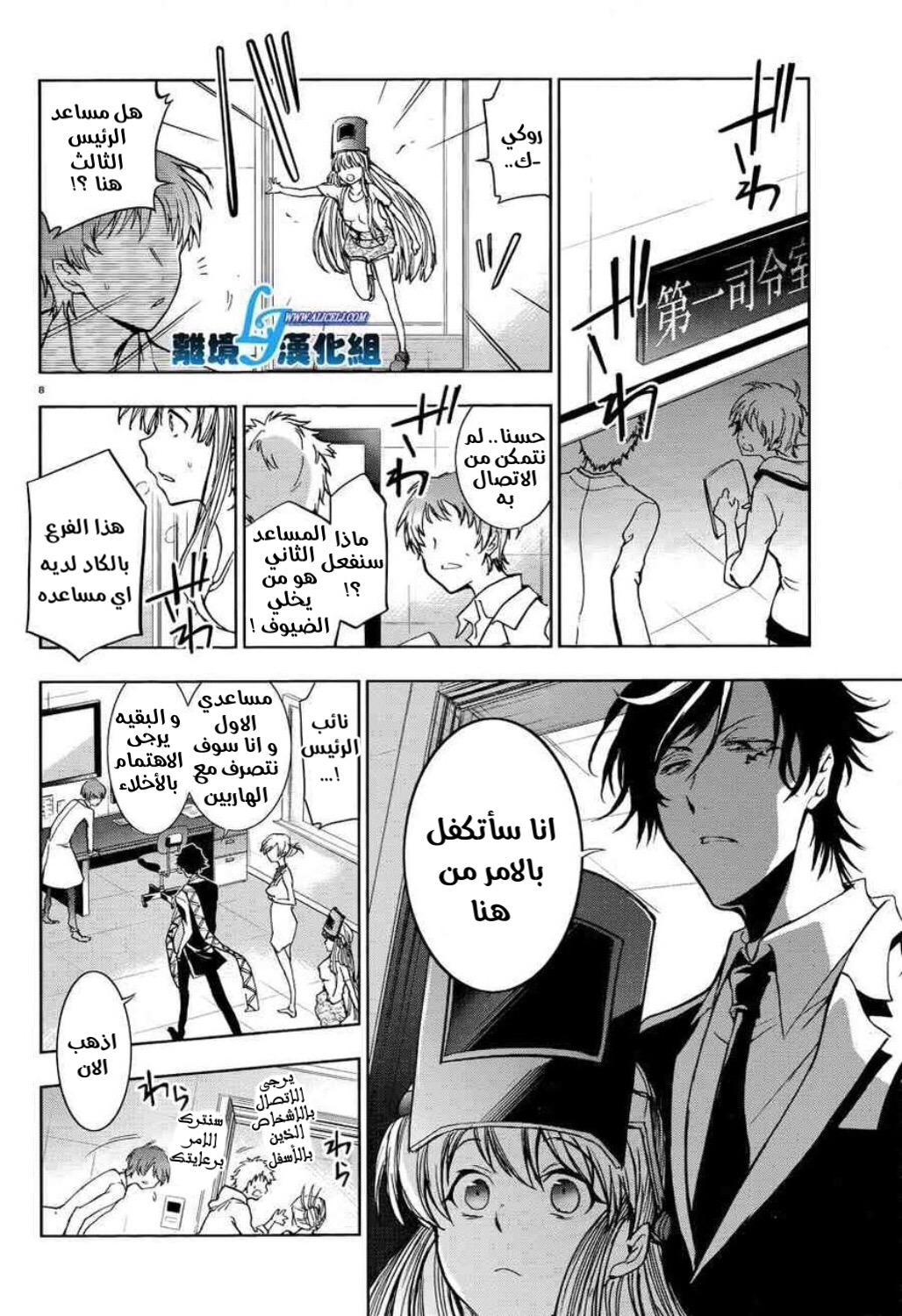 Comic page