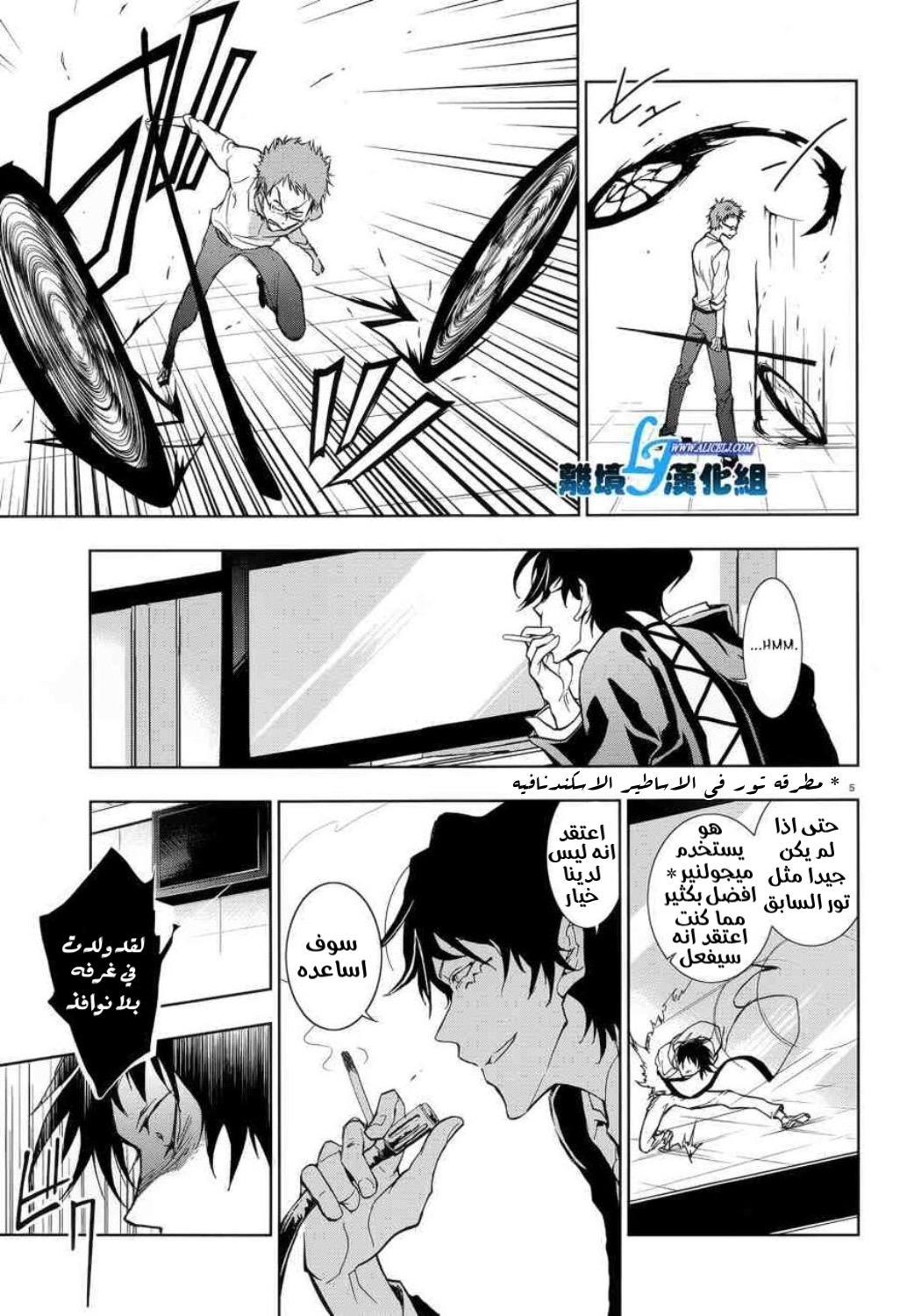 Comic page