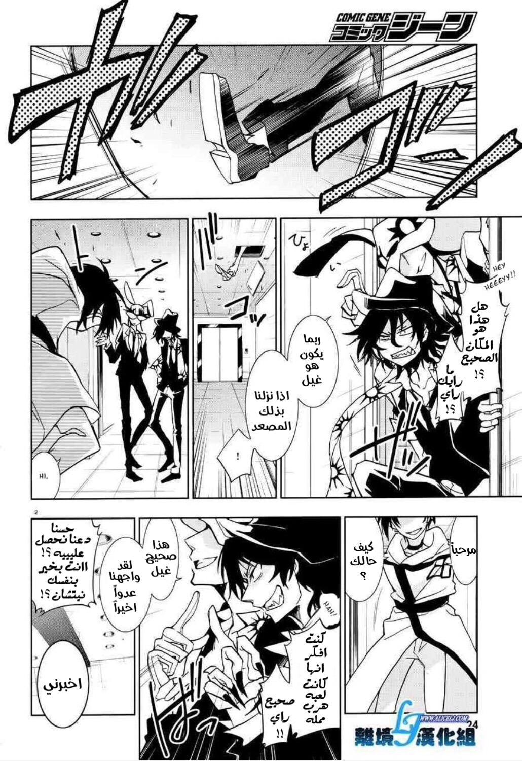 Comic page