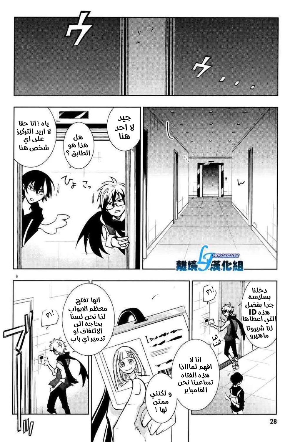 Comic page