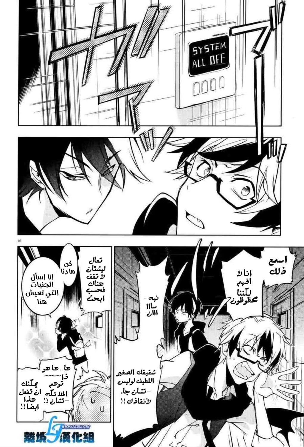 Comic page