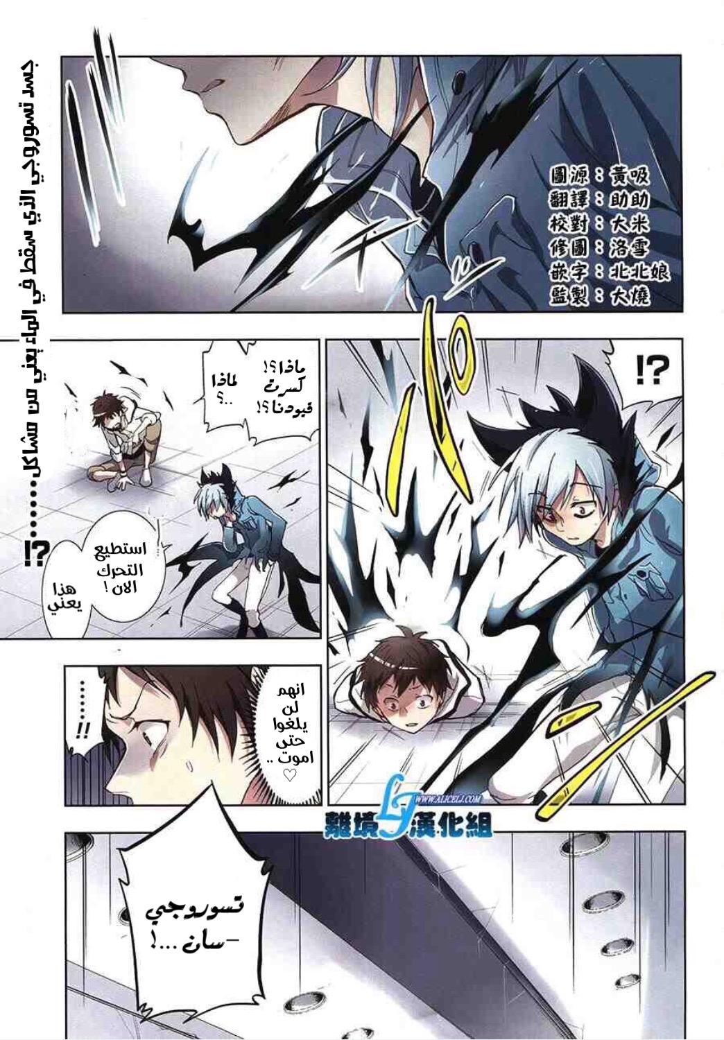 Comic page