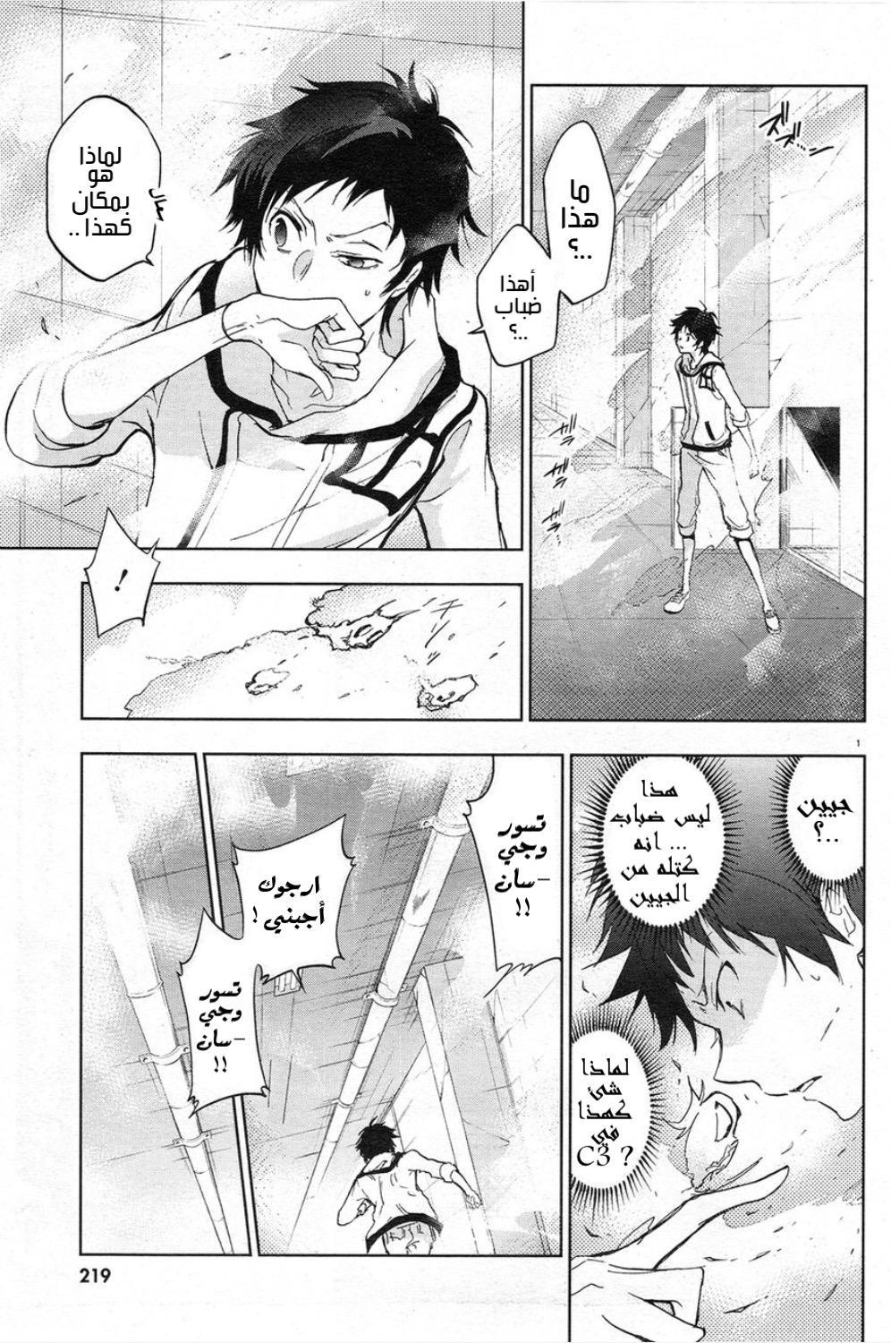 Comic page