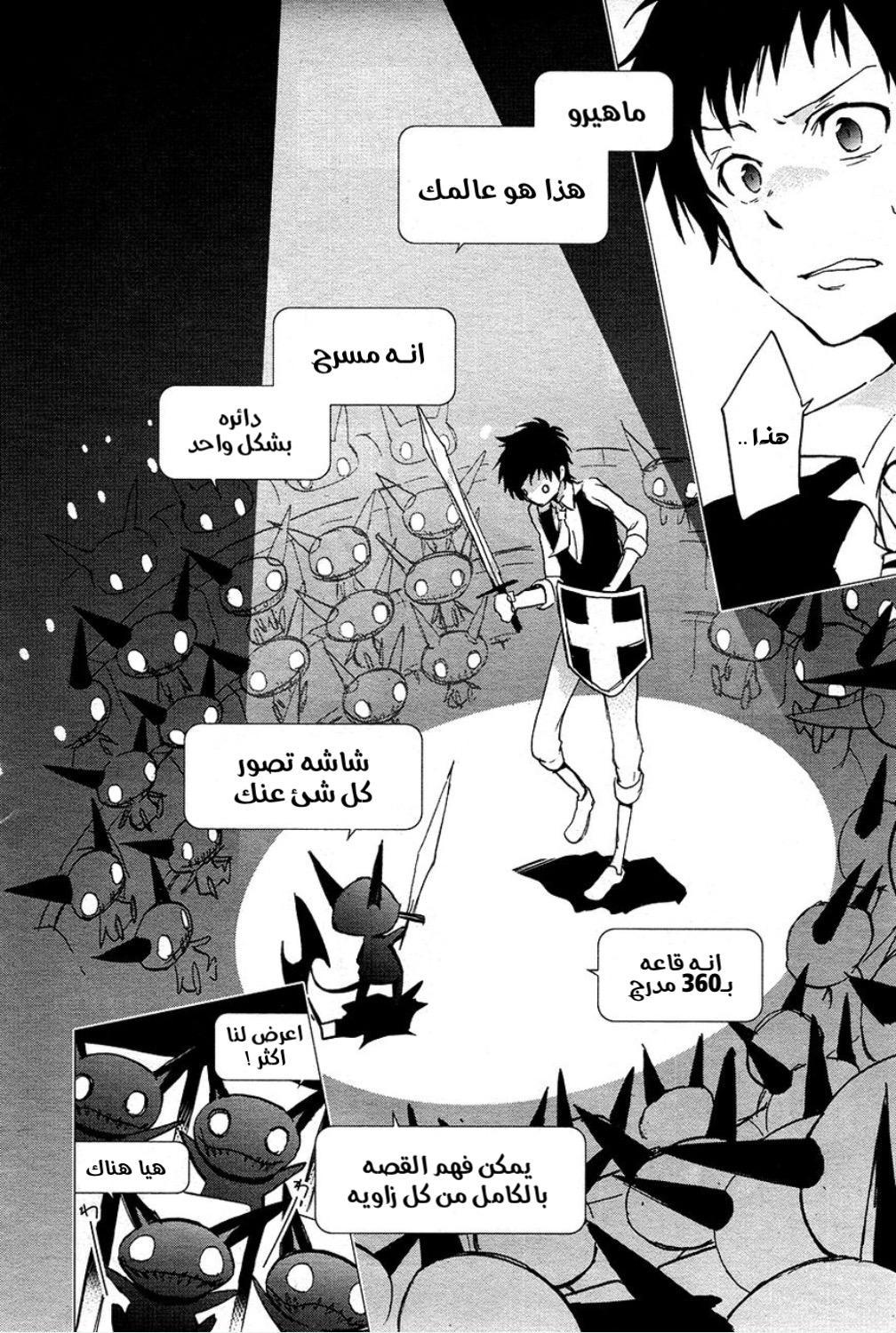 Comic page