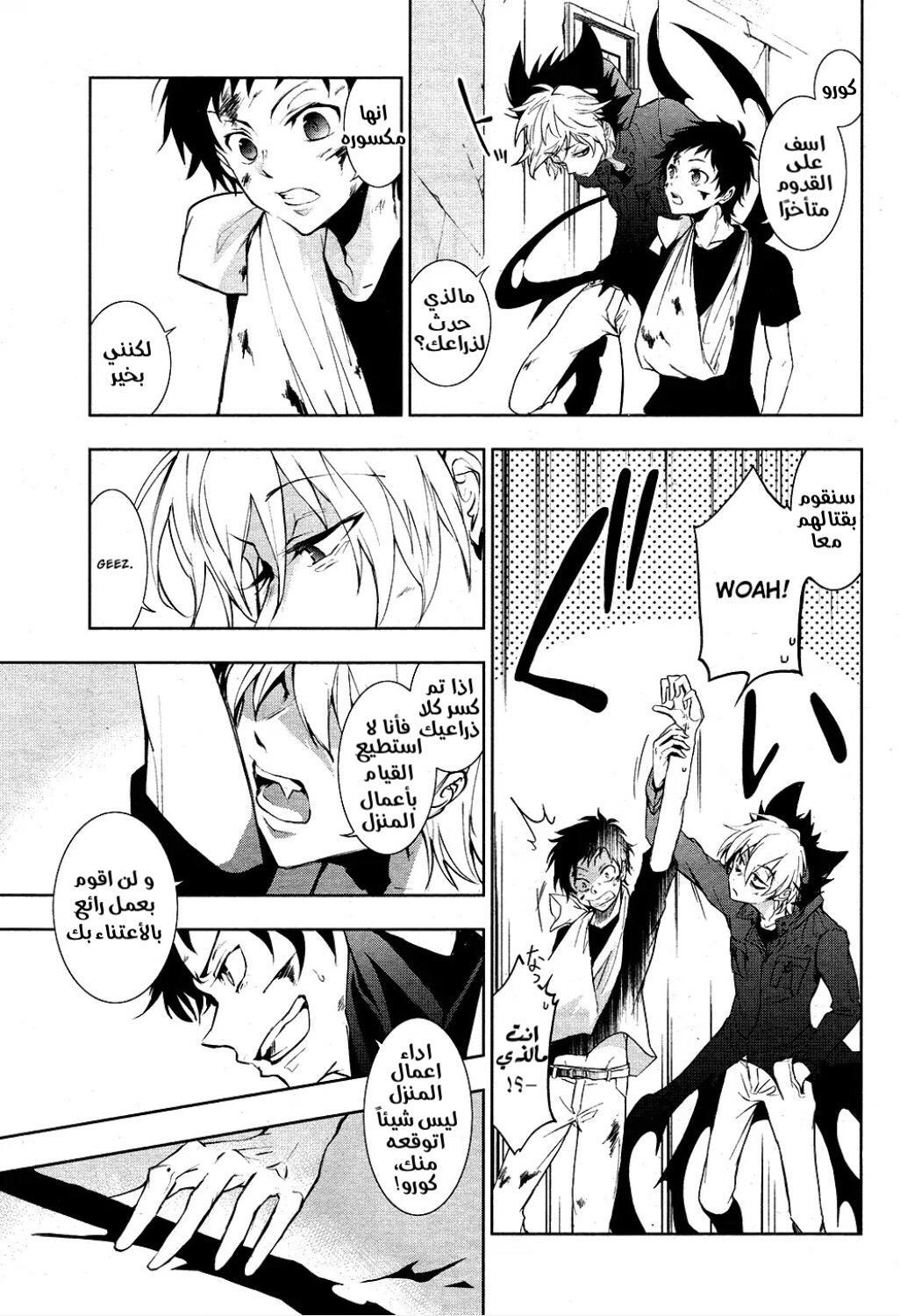 Comic page