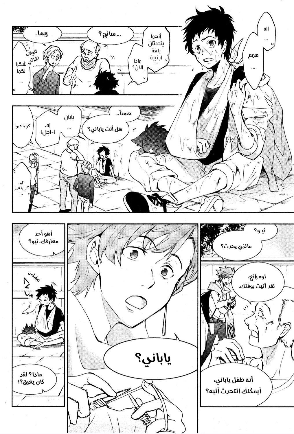 Comic page