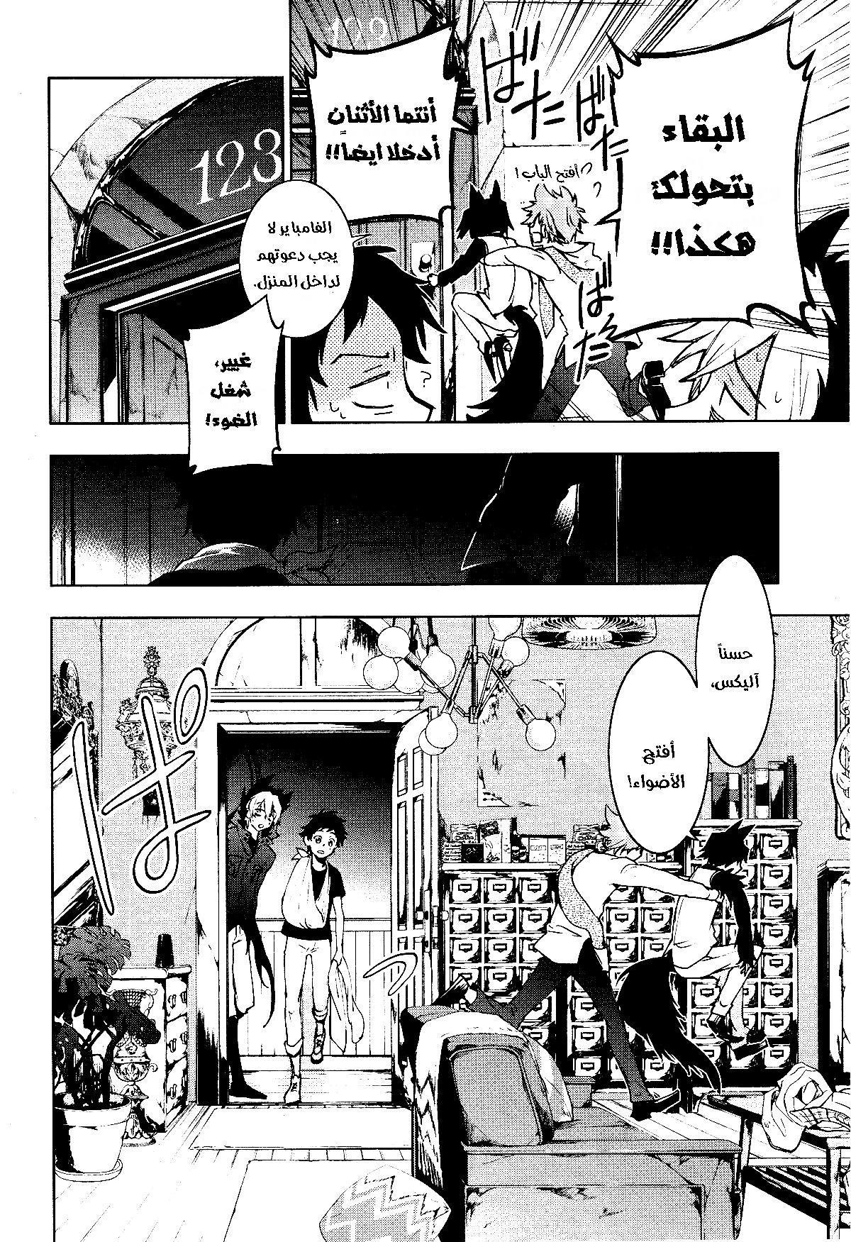 Comic page