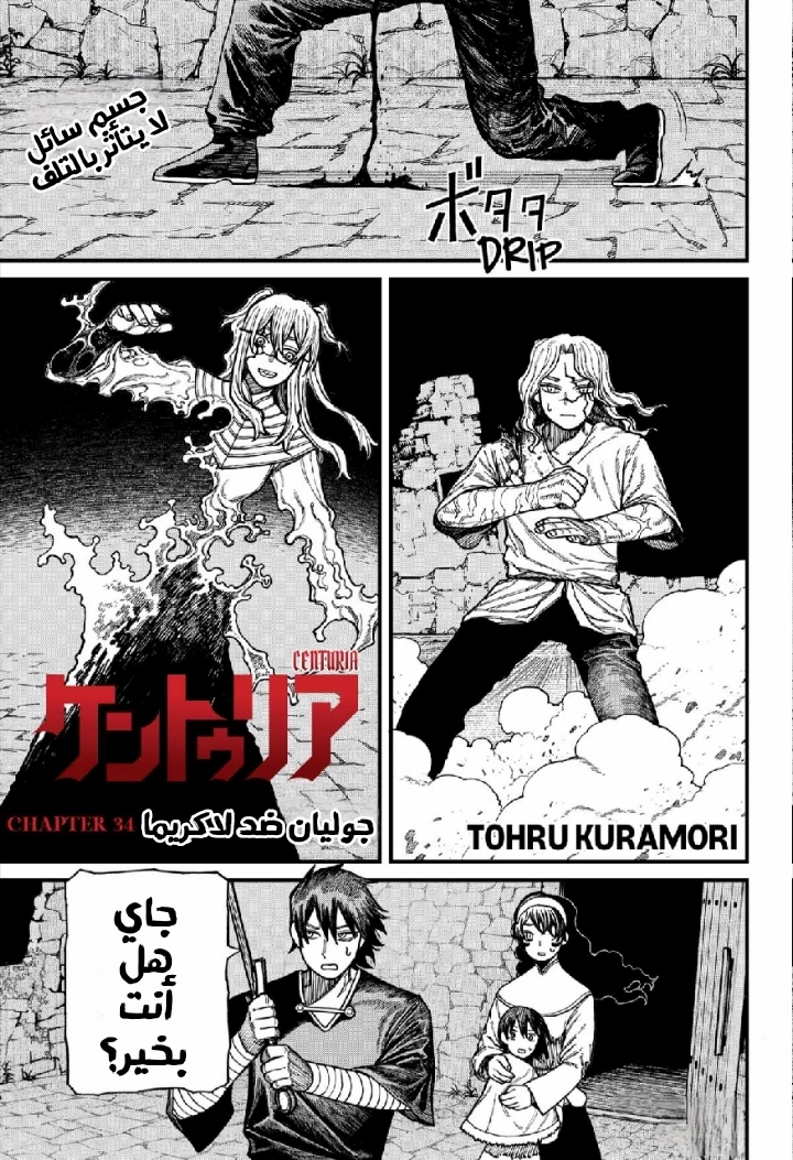 Comic page