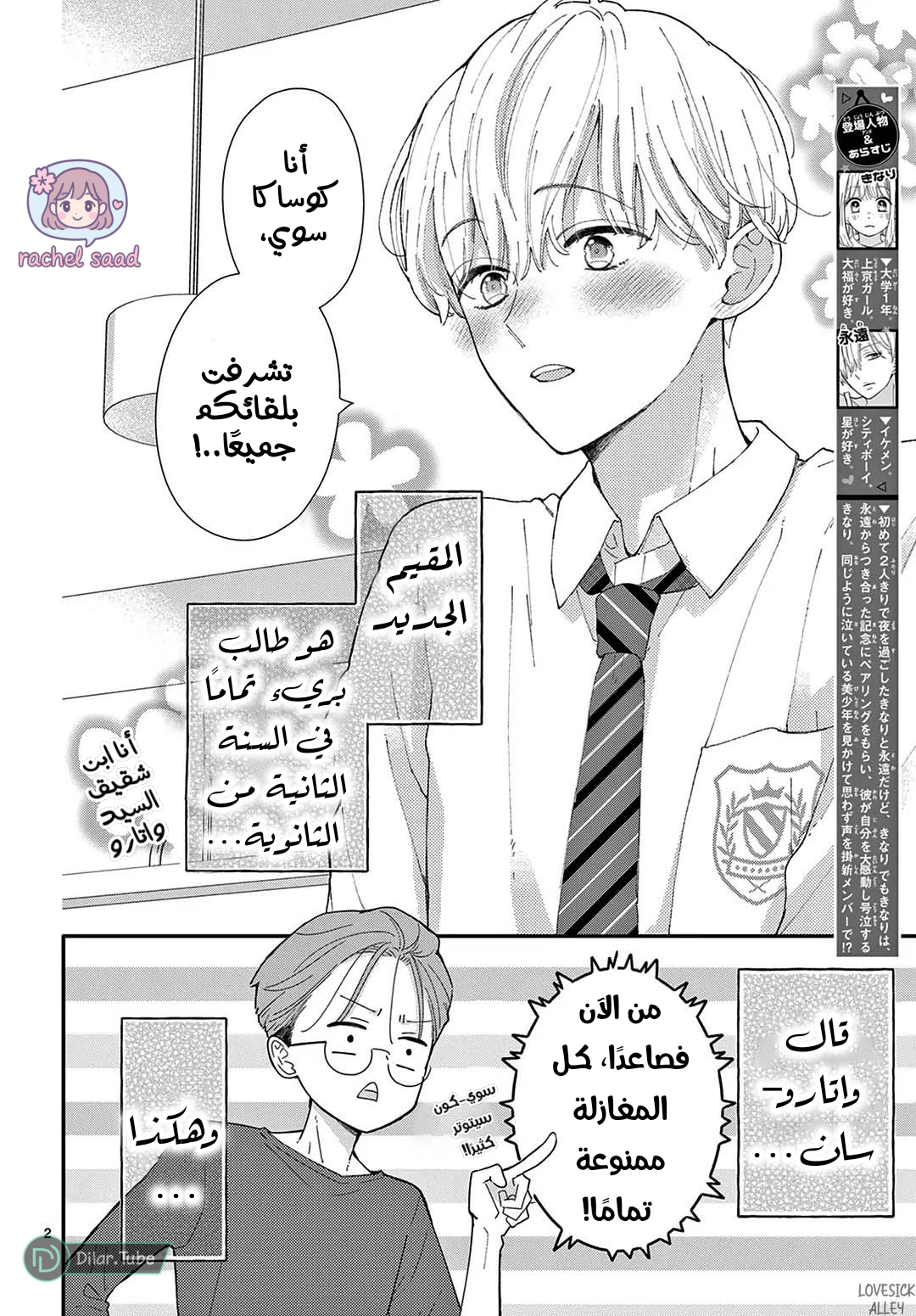 Comic page