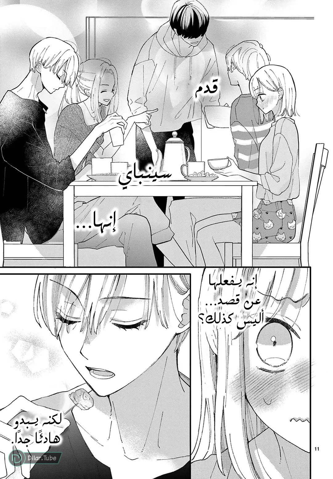 Comic page