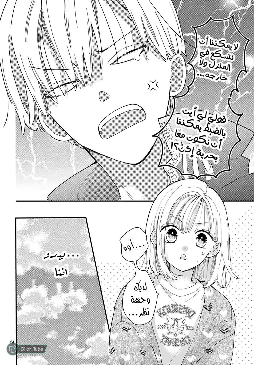 Comic page