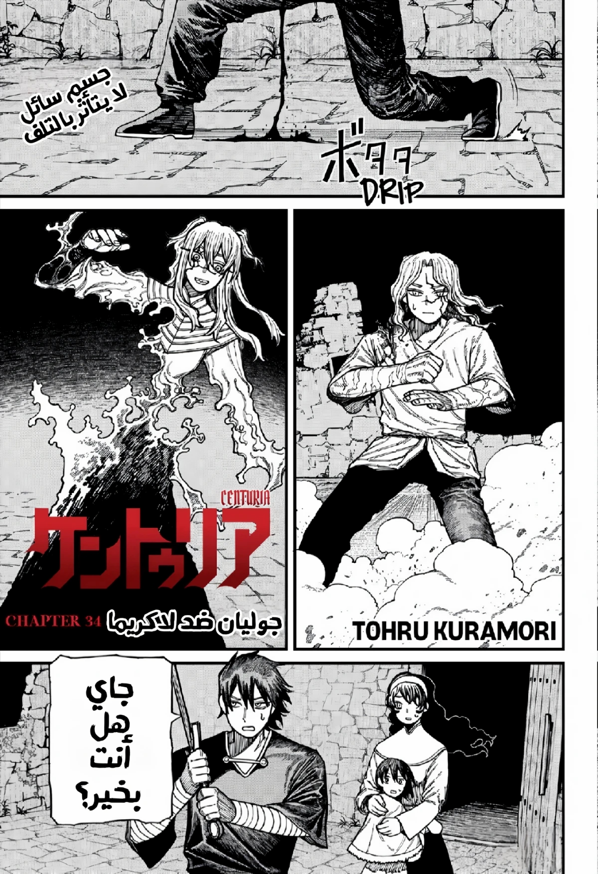 Comic page